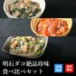 天然明石ダコ 絶品珍味食べ比べセット（わさび、たこ明太、だしまぶし）