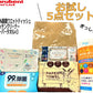 ＼カウシェ限定／日用品お試しセット【ウェットティッシュ・キッチンクリーナー・ペーパータオル×3】お得なセット　まとめ買い　キッチンや洗面所まわりに　送料無料