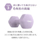 【5kg 】【ライラックアッシュ】ダンベル 2個セット カラーダンベル ダンベル コンパクト おしゃれ かわいい カラフルダンベル エクササイズ フィットネス シェイプアップ ダイエット スポーツ 筋トレ 筋力アップ インナーマッスル 男女兼用 男性 女性 自宅 セット