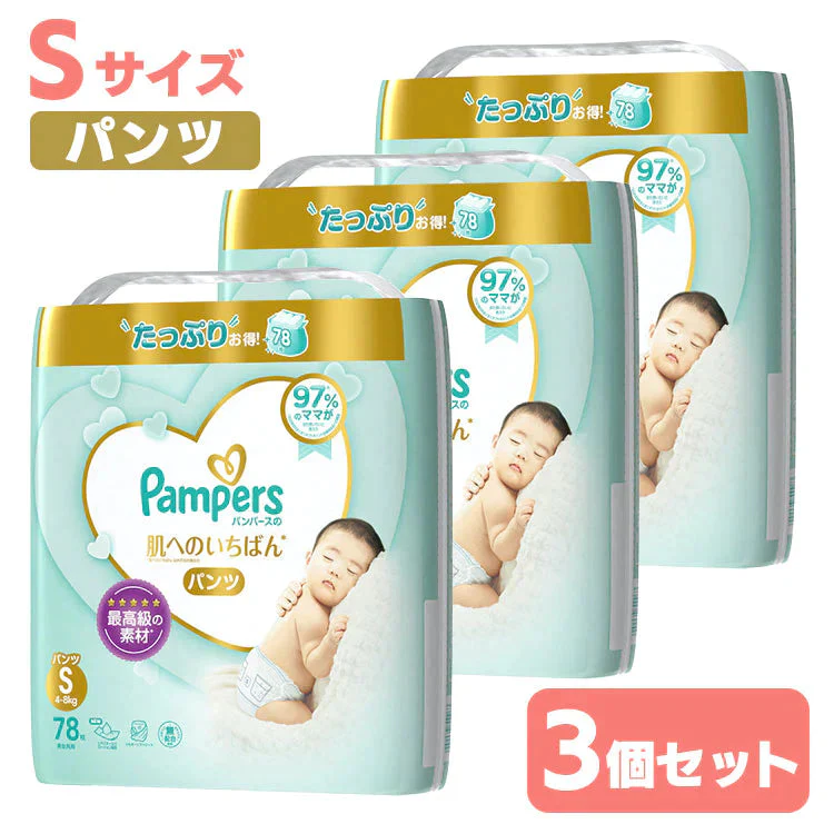 【カートアップNG】【1枚あたり20.9円】 Sサイズ P&G パンパース 肌へのいちばん パンツタイプ