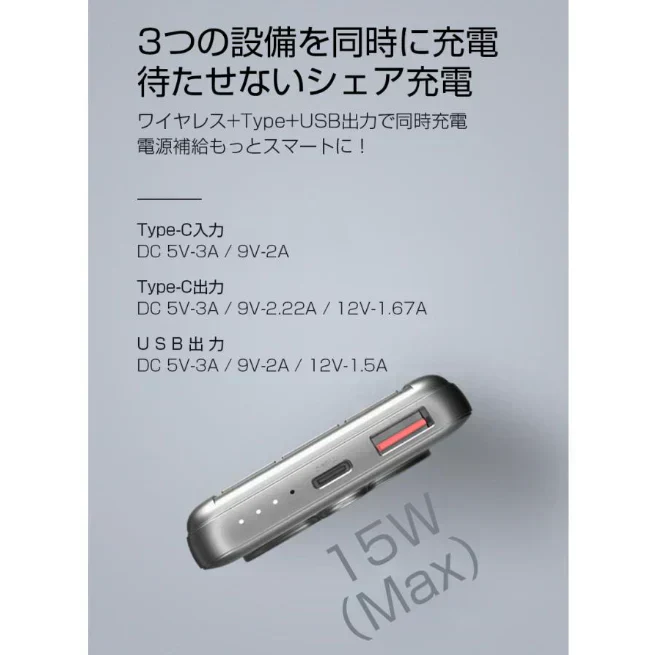 「ブラック」ワイヤレスモバイルバッテリー 10000mAh 磁気吸着充電 有線無線両用 電量表示 ポリマー電池 コンパクト 安定充電 多機能 互換性抜群 PSE認証済み
