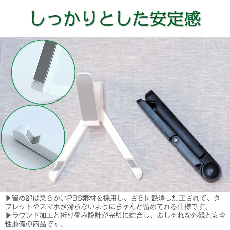 iPad 卓上ホルダー 白 ポータブルフォールドスタンド iphone ホルダー 折り畳み式 角度自由調整 各種タブレット iPhone スマホ 10インチ スマートフォン対応