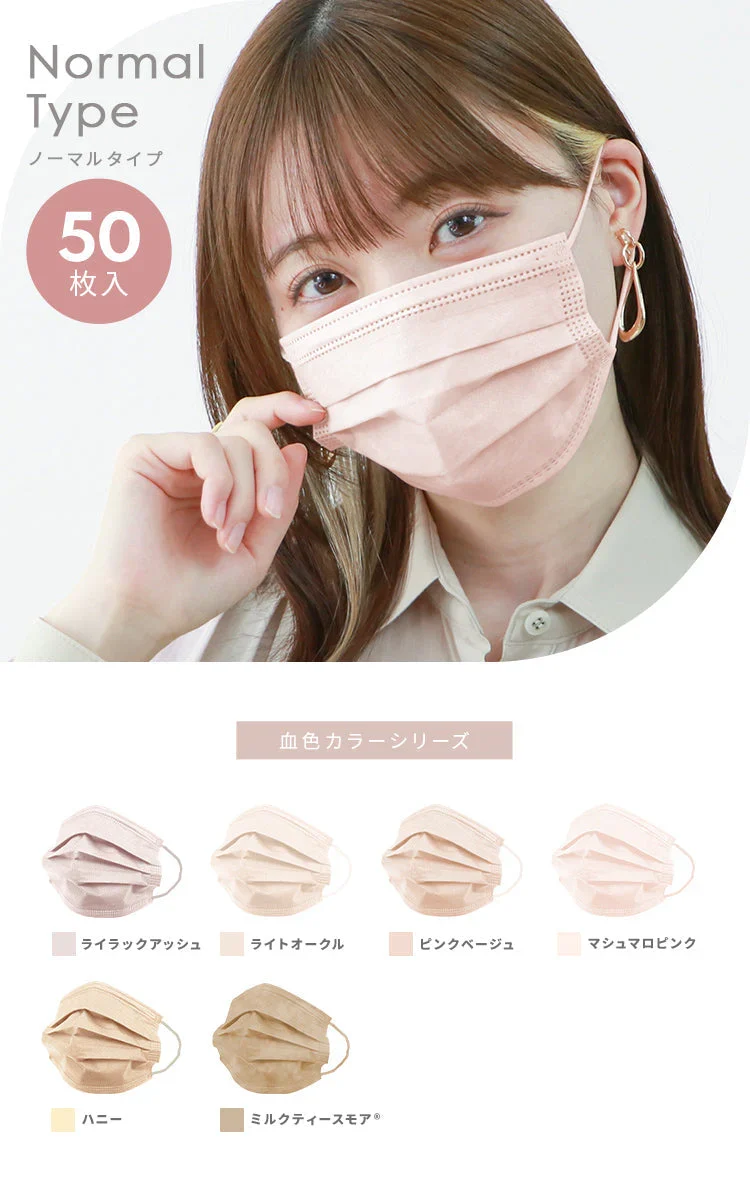 【普通サイズ】【マシュマロピンク】【250枚セット】耳紐同色 マスク 不織布 10枚ずつ個包装 染料検査済み 50枚 両面 同色 平ゴム マスク 不織布 マスク やわらかマスク 耳が痛くならない パステル ニュアンスカラー 血色 カラー かわいい 女性 子供 花粉症 花粉症対策 予防