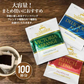 ドリップバッグコーヒーセット　1種類×100個入り【3種類の中から1種お選びください】