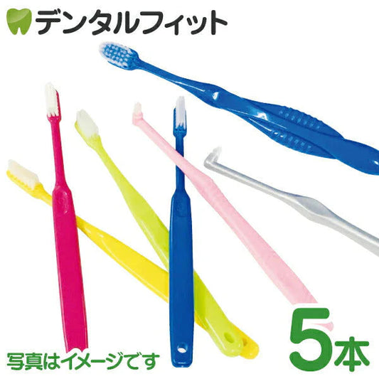歯科専売品歯ブラシお楽しみ5本セット タフト24入り ラウンド毛 Mふつう他 大人用 歯科専用 お試し【メール便送料無料】