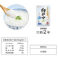 【カートアップNG】白がゆ 250g×20袋