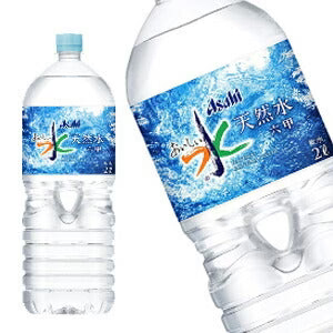 【3〜4営業日以内に出荷】アサヒ おいしい水 天然水 六甲 2LPET×12本[6本×2箱]［賞味期限：2ヶ月以上］北海道、沖縄、離島は送料無料対象外です。[送料無料]