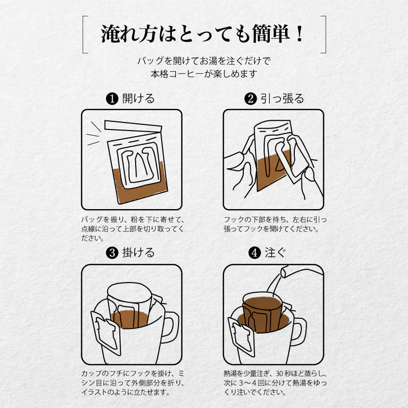 ドリップバッグコーヒーセット　60個入り【3種類×各20個】