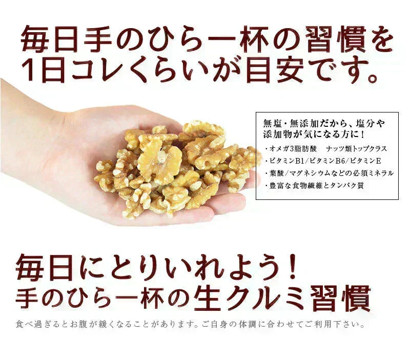 ＜旅する生クルミ500g（無添加・無塩）＞ ナッツ そのまま食べられる！ ミックスナッツ