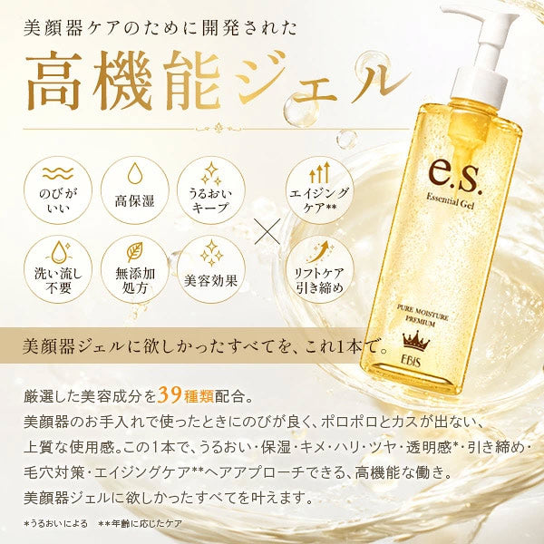 310g 美顔器用ジェル イーエスエッセンシャルジェル 310g 超音波 美顔器 ジェル 保湿 イオン導入 EMS マイクロカレント