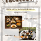 30品京都本格お惣菜御膳