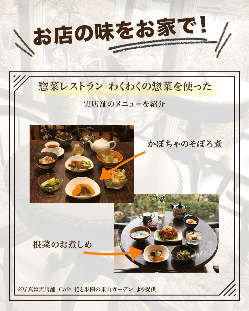 30品京都本格お惣菜御膳