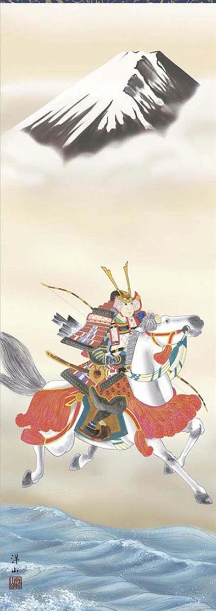 開運掛軸　【吉祥武者】　宇崎洋山　筆