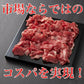 【国産】黒毛和牛切り落とし 1kg 和牛 すき焼き しゃぶしゃぶ 牛丼 ご褒美 肉 牛肉