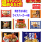 【冷凍食品】10袋 屋台一番 大盛焼きそば 1.5倍 日清焼きそば キンレイうま塩焼きそば ライスバーガー4個