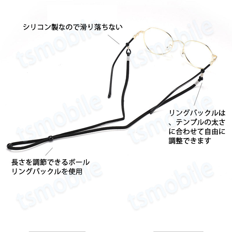 メガネストラップ ブラック 全長70cm 眼鏡 老眼鏡 グラスチェーン ロップ ひも 落下防止 ずれ落ち対策 長さ調節可 軽量 肌触りいい サングラス 男女兼用 アジャスター付き