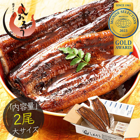 鰻 うなぎ 蒲焼き 国産 無頭 鰻蒲焼 大サイズ 165g前後×2尾 ウナギ 美味しい 大きい うなぎの蒲焼き 鰻の蒲焼 うなぎ蒲焼 ウナギ蒲焼き 国産うなぎ 贈り物 旬の味覚 グルメ 食べ物 母の日 プレゼント ギフト  母の日思いの 健康 実用的 父の日 子供 孫