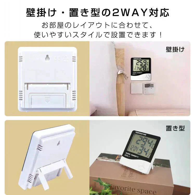 デジタル温度計 湿度計 温湿度計 電池式 デジタル式