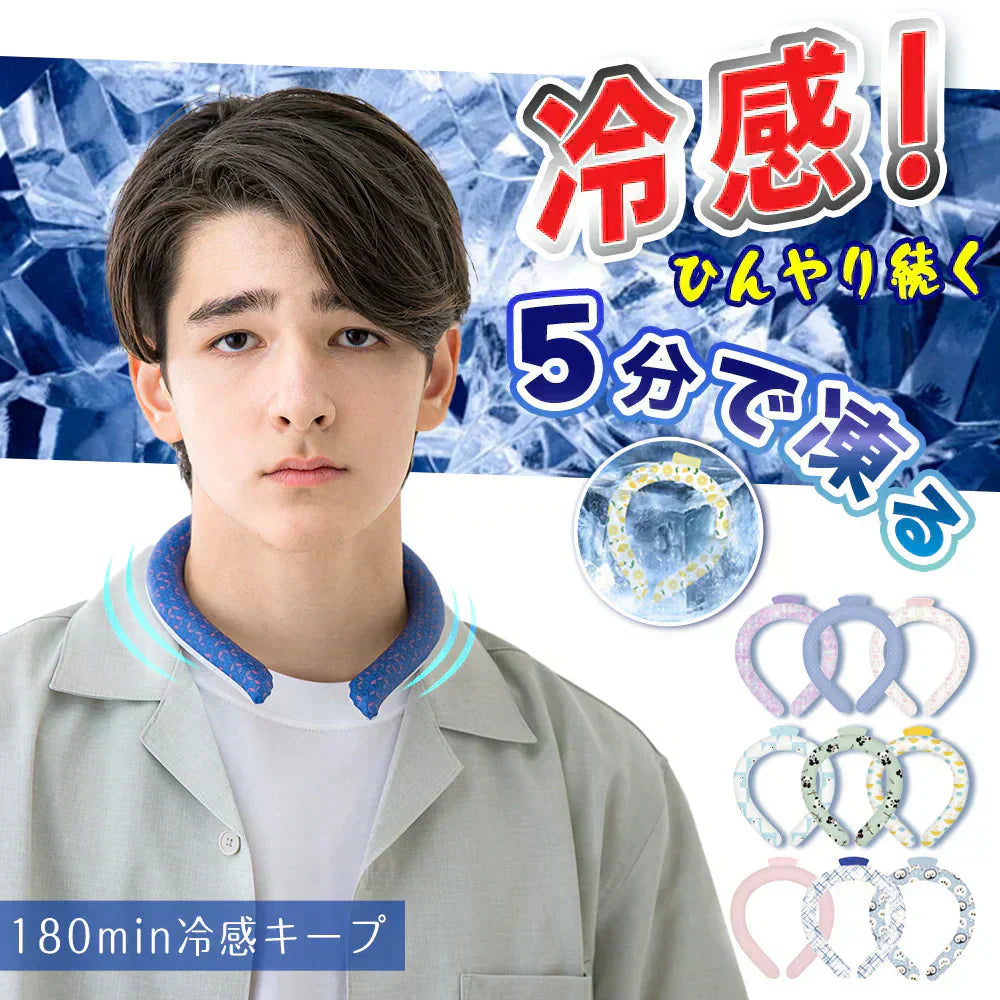 【天然由来PCM】＼ブラック Lサイズ1本／28℃自然凍結 首掛け ネッククーラー 夏対策 アイスネックリング 暑さ対策 ネックバンド 清涼リング 冷感 キッズ ギフト 軽量 長時間 保冷剤 通勤 通学 スポーツ観戦 アウトドア 花火大会 お祭り  冷却チューブ 冷感 通勤 通学 アウトドア お祭り 登山 マスク着用時 スポーツ観戦 運動会 花火大会 男女兼用