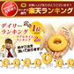【カウシェうまいもん市場】米粉と豆腐のもっちりドーナツ24個【プレーン】