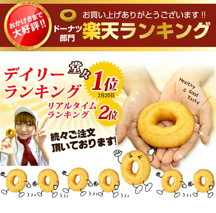 【カウシェうまいもん市場】米粉と豆腐のもっちりドーナツ24個【プレーン】