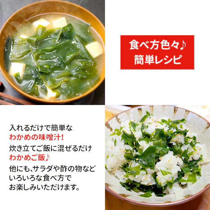 三陸産 カットわかめ 100g 常温便 ネコポス 送料無料