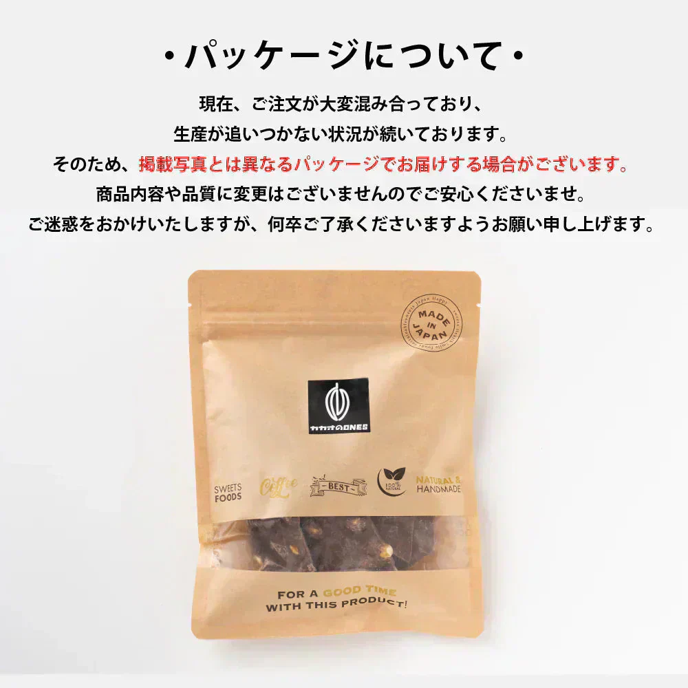 【冷蔵便】【お楽しみセット】【割れチョコ】１４種の中から５種届くお楽しみセット 福袋 クーベルチュール チョコレート ミルク アーモンド ハイカカオ ミックスナッツ 送料無料
