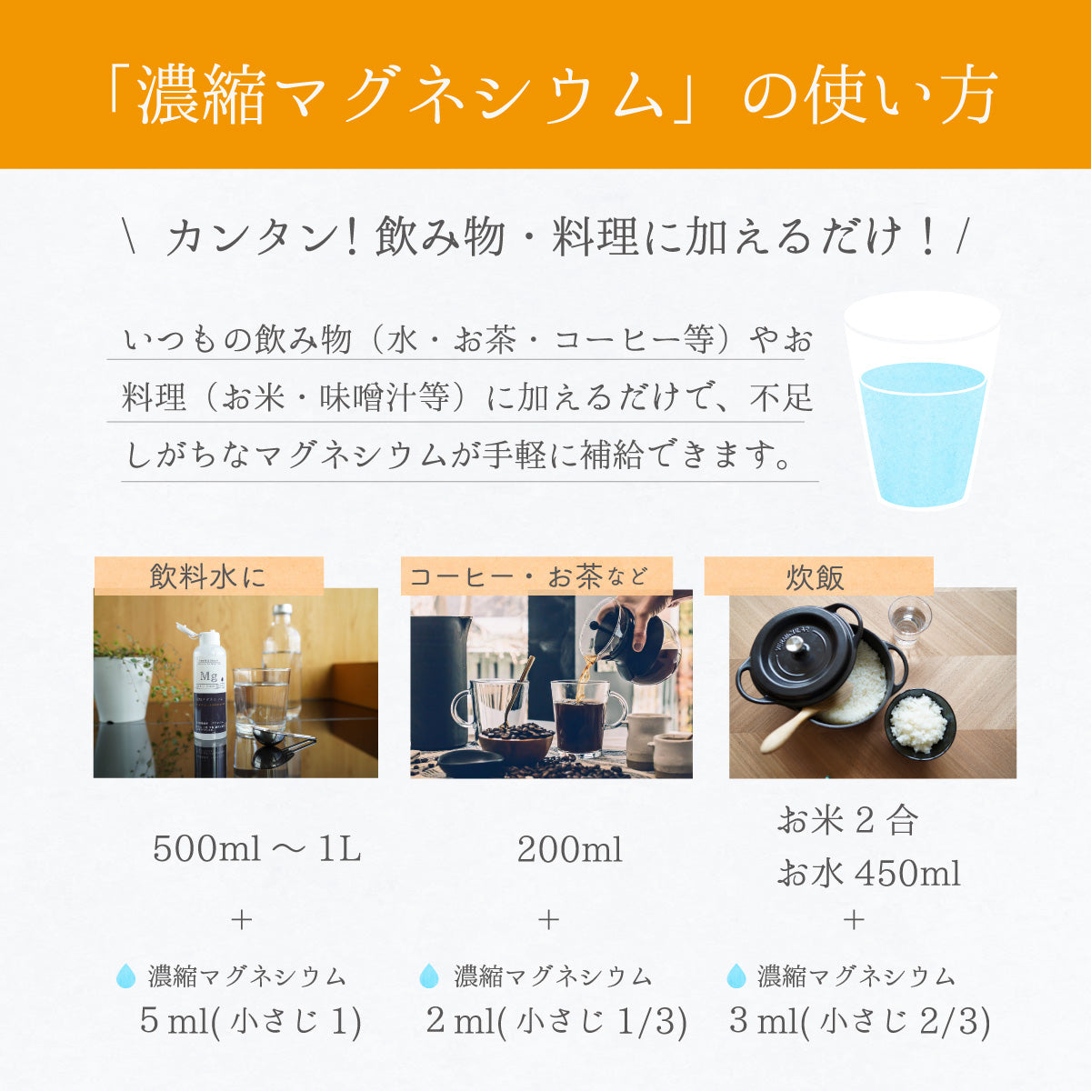 濃縮マグネシウム 500ml 3本