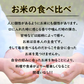 【精米セット】秋田県産 あきたこまち 5kg & 北海道産 ななつぼし 5kg 令和6年産【古代米プレゼント付き】