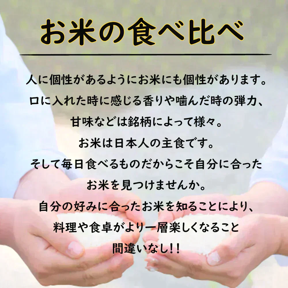 【精米セット】秋田県産 あきたこまち 5kg & 北海道産 ななつぼし 5kg 令和6年産【古代米プレゼント付き】