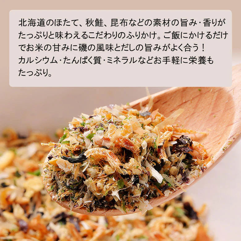 ふりかけ 無添加 送料無料 北海道 だしふりかけ 4袋セット 北海道産  ホタテ 昆布 秋鮭 ごはんのお供 お弁当 おかず おにぎりの具