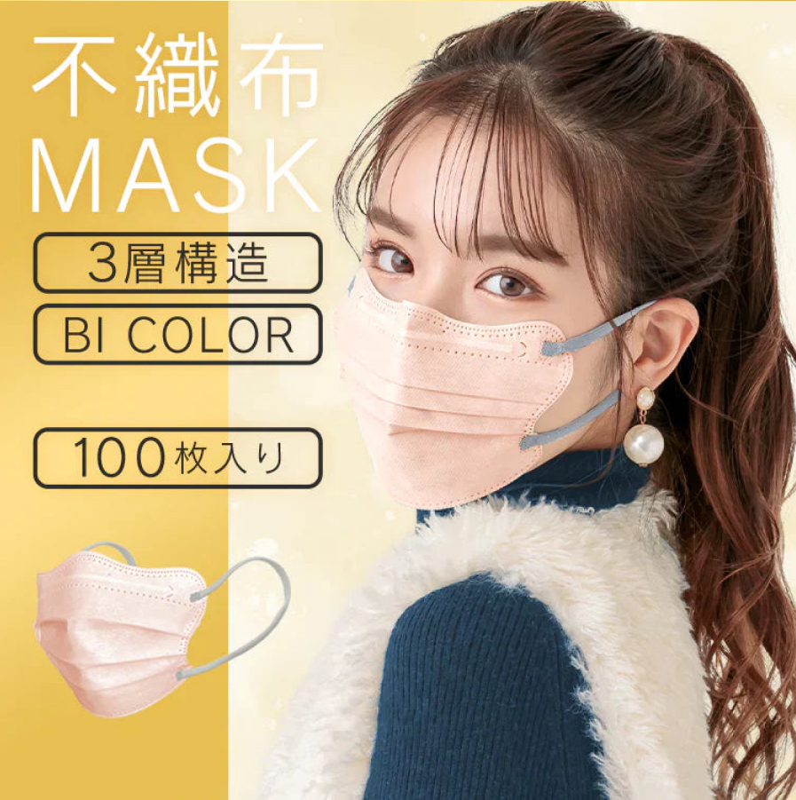 【ベビーピンク】100枚 20枚入5箱 Beauty小顔 MATCH MASK プリーツマスク 3層構造