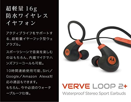 超軽量防水ワイヤレスイヤホン モトローラ Motorola Verve Loop2+ CLV-630【エコ得】
