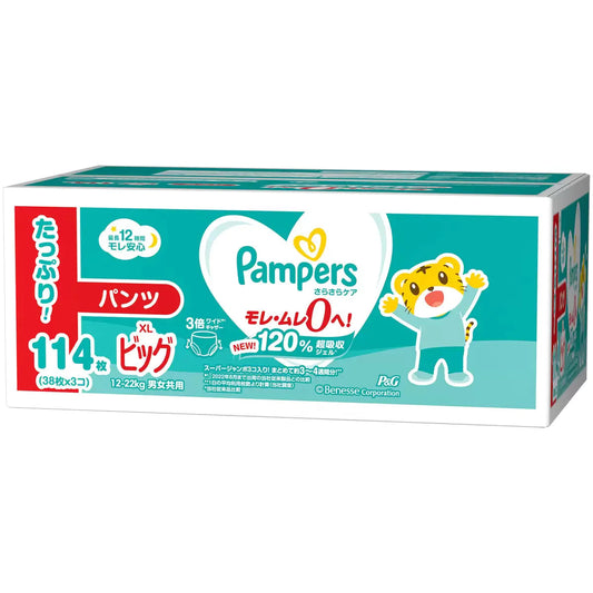さらさらケアパンツ XLサイズ （12-22kg） 114枚 (38枚x3パック)箱 出産祝い オムツ おむつ 実用的 大容量