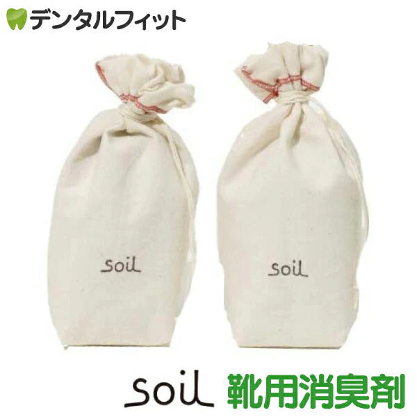 soil(ソイル) ドライングサック JIS L25 靴用消臭剤 1セット