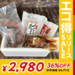 【製造過多】まぐろのカマ＆丼と金目鯛セット【エコ得リリースSALE】