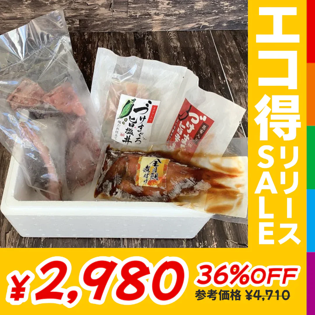 【製造過多】まぐろのカマ＆丼と金目鯛セット【エコ得リリースSALE】