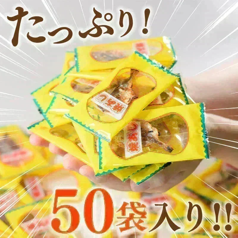 ＜焼あじ個包装 50袋入＞ おつまみ