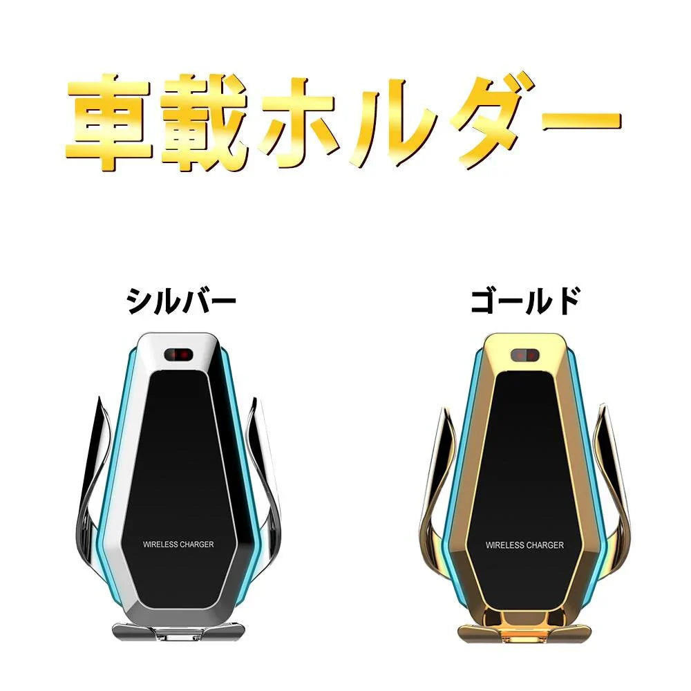 ワイヤレス充電器　車載　急速充電  車載Qi ワイヤレス充電器 車載 ホルダー 赤外線センサーによる自動開閉 エアコン吹き出し口用 360度回転4.7インチ-6.5インチスマホ適用 モバイル 急速 w104A(ゴールド )