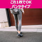 スリムウォーク認定販売店【リカバリーレギンス（Mサイズ）】パンツタイプ UVカット 抗菌防臭 ふくらはぎ 着圧 美脚 ピップ ビューアクティ
