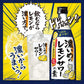サッポロ 濃いめのレモンサワーの素 500ml×12本