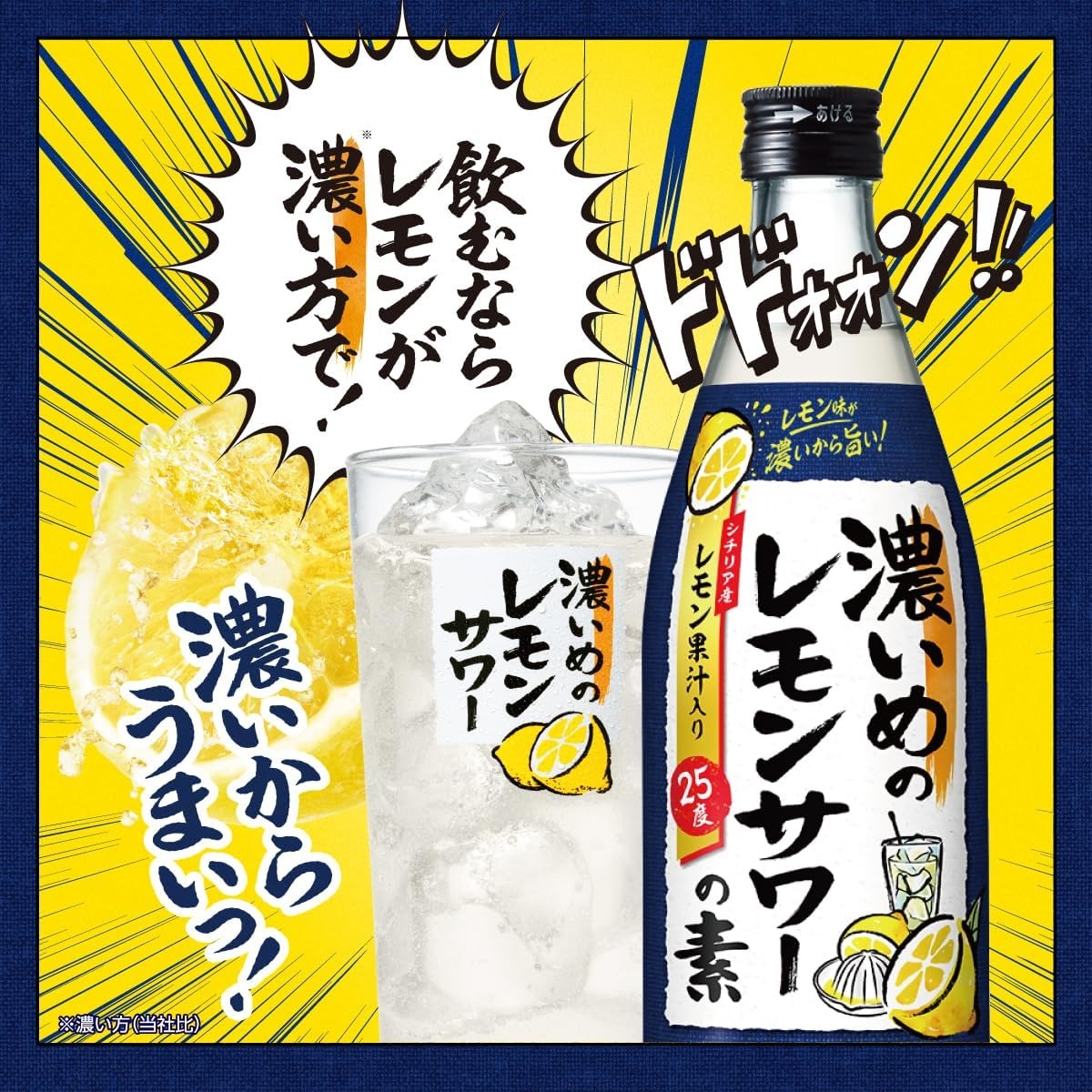 サッポロ 濃いめのレモンサワーの素 500ml×12本