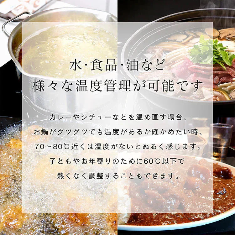 料理温度計 キッチン料理 スティック温度計 天ぷら フライ 温度 測定 計測 デジタル 表示 確認 摂氏 華氏 切替 新生活 水槽 水換え 車 油温計