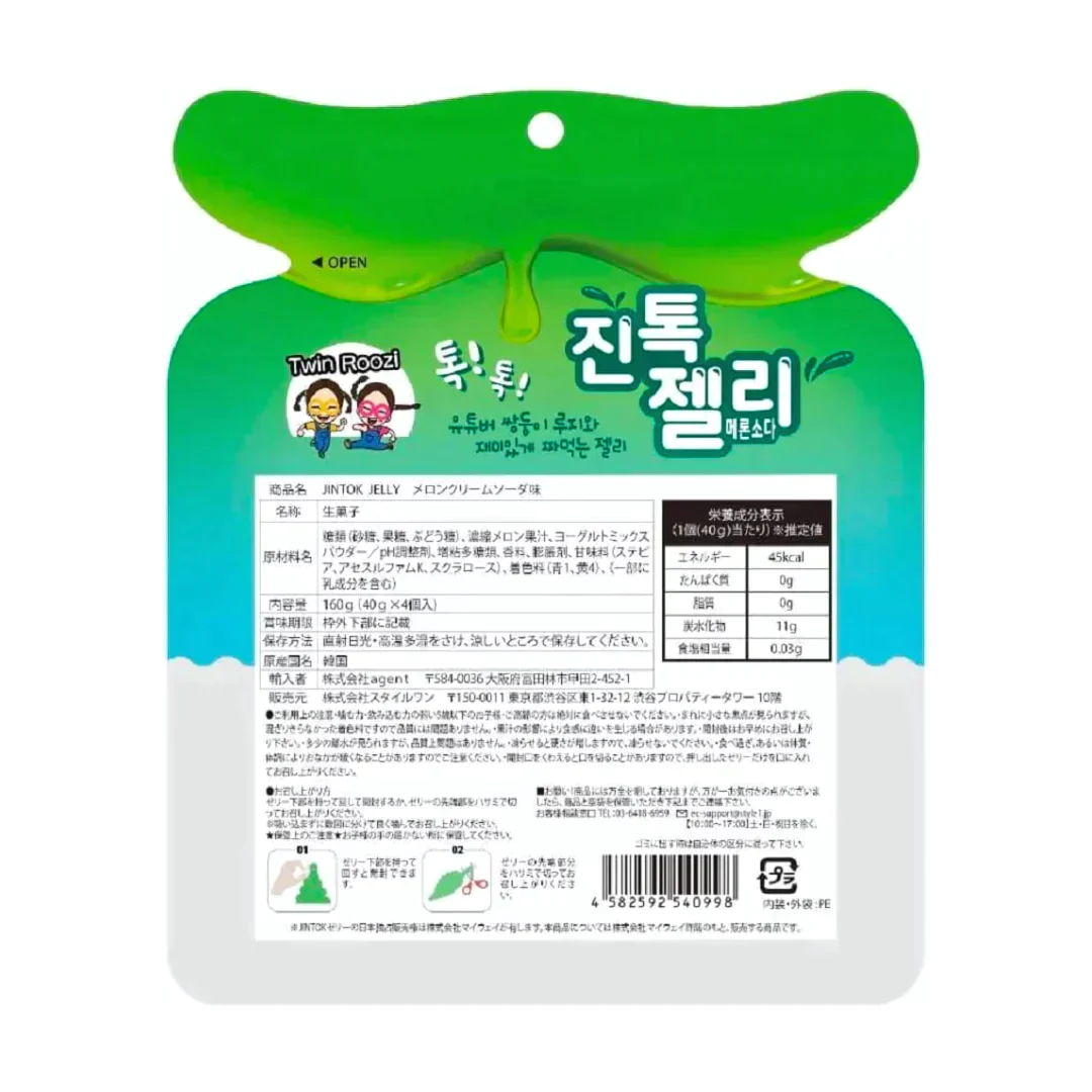 ＊Tiktokで話題＊[8袋]JINTOK JELLY ジントックゼリー メロンクリームソーダ味160g（40g×4個入）