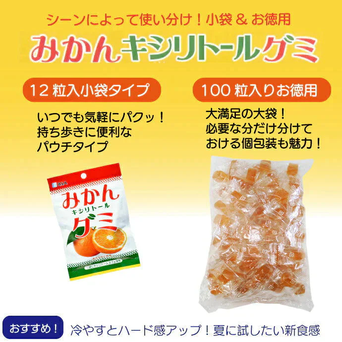 BSA みかんキシリトールグミ 1袋（12粒)【メール便送料無料】【カウシェファーム収穫対象商品】