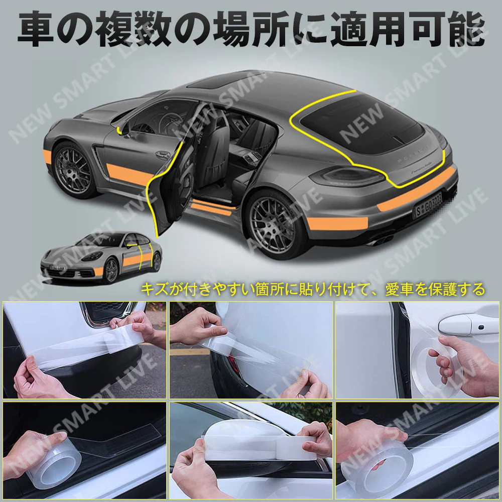 プロテクションテープ ブラック 車用ドアフィルム カーフィルム 傷 汚れ 衝撃 防止 ドアエッジモール 車ドア保護 糊跡なし 透明 黒 7cmx5m