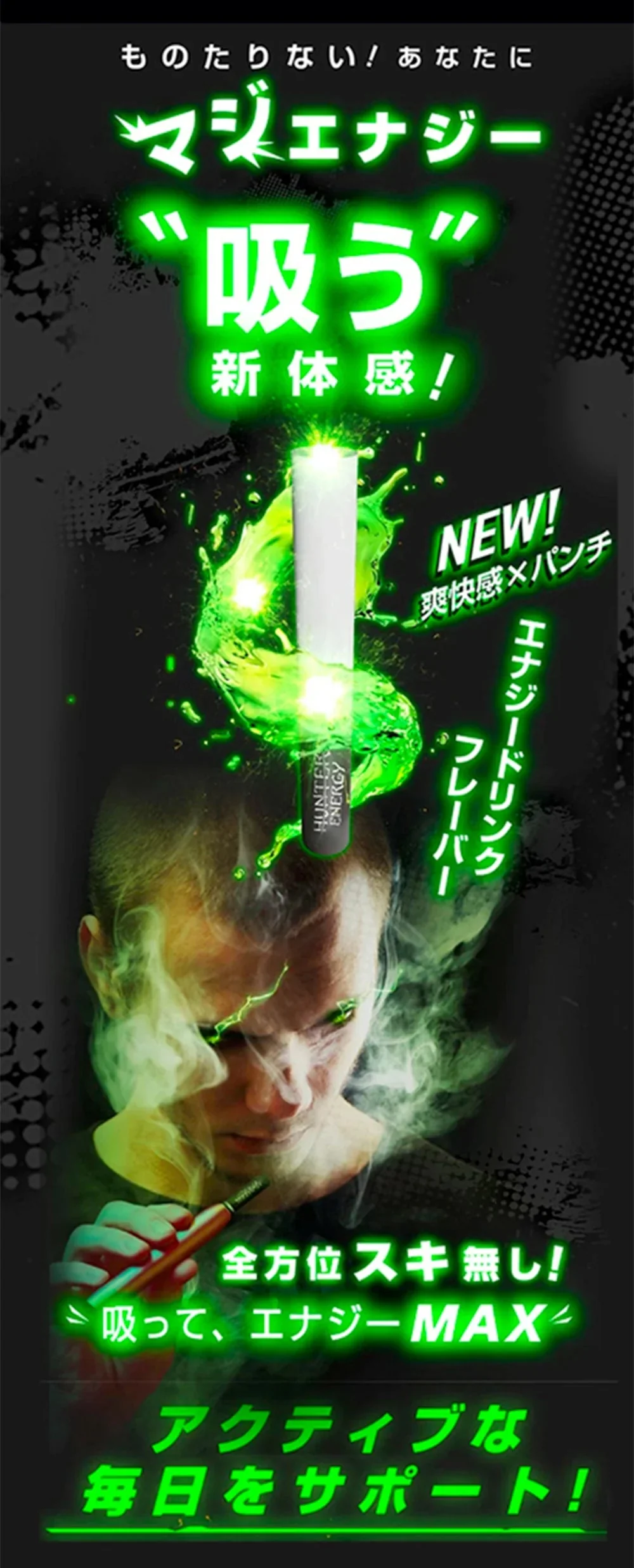 【日本製】HUNTER ENERGY ＼ブルーベリー風味 3箱セット／ 電子タバコ 禁煙グッズ ハンターエナジー ニコチンゼロ 吸うエナジー アイコスイルマ 減煙 イルマ対応 電子たばこ 使い捨て 人気 誘導加熱式デバイス 電子タバコリキッド タウリン添加 タバコ代用品 ニコチンなし タールなし
