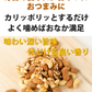 【セール開催中！】4種のミックスナッツ＆チーズ750g
