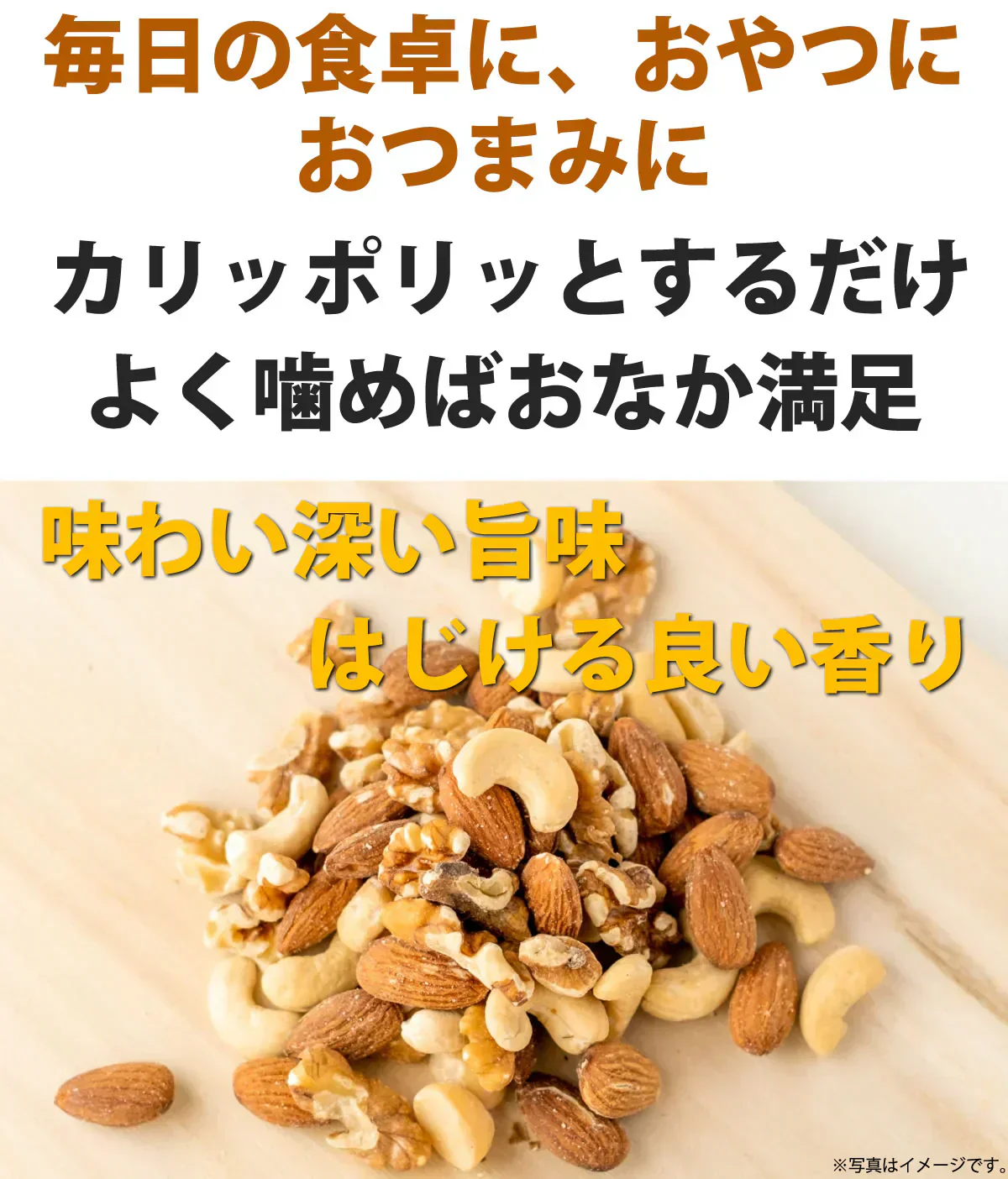 【セール開催中！】4種のミックスナッツ＆チーズ750g