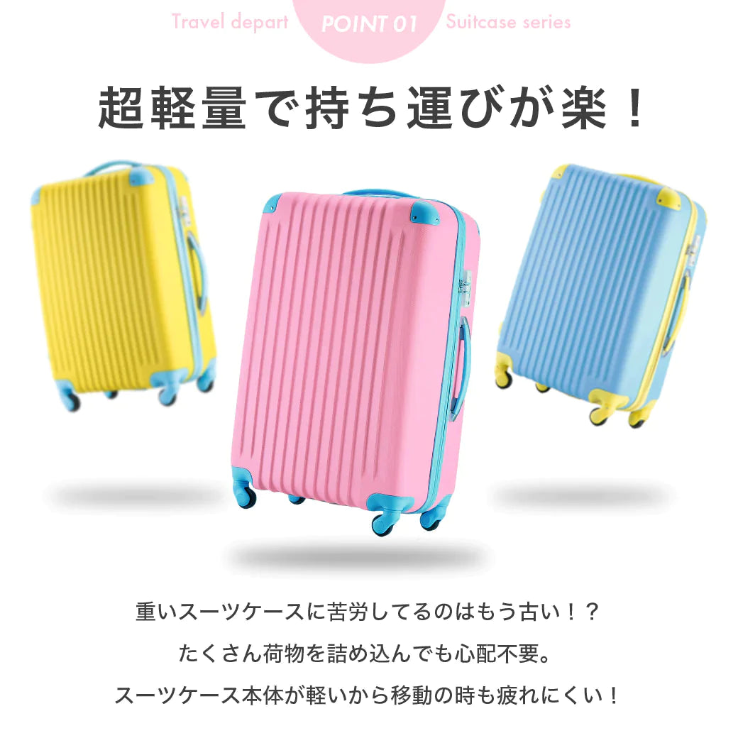 スーツケース Sサイズ イエロー キャリーケース キャリーバッグ 機内持ち込み 軽量 小型 かわいい デザイン TSAロック搭載 小旅行,国内旅行に最適
